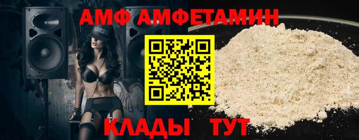 АМФ VHQ Курчалой