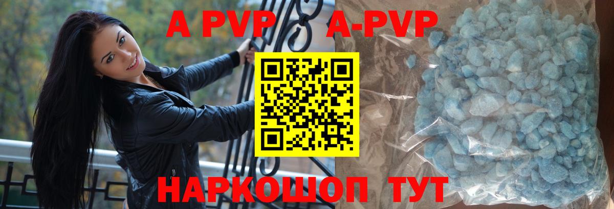 A PVP СК  APVP  Alpha-PVP СК  APVP Соль  Курчалой  Вход с VPN 