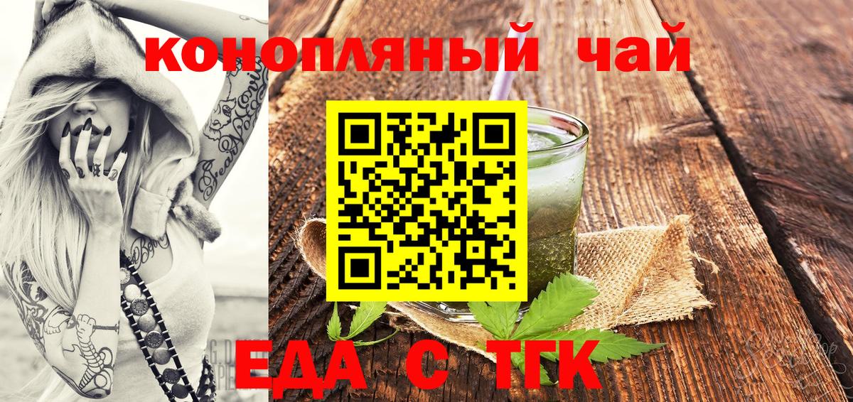 Cannafood конопля  Вход с VPN  Курчалой 