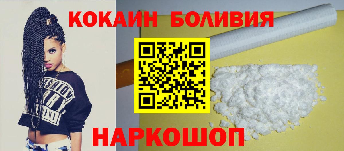 Cocaine Боливия Курчалой