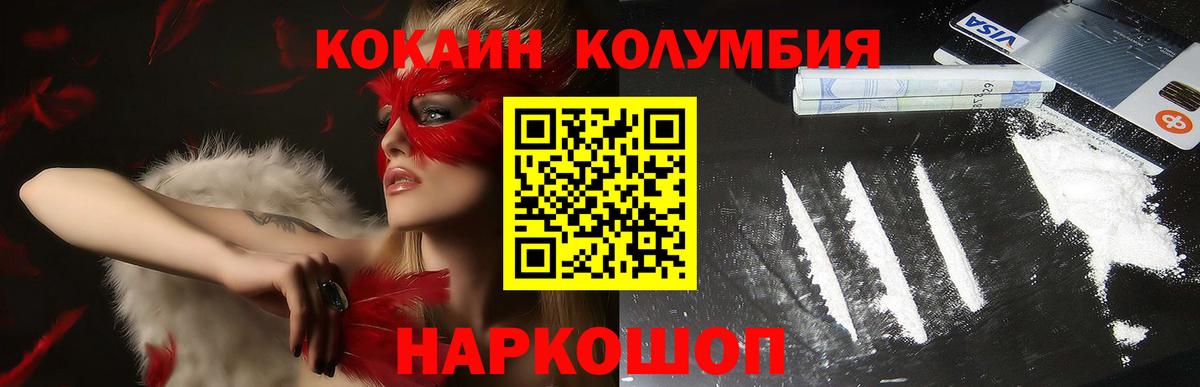 КОКАИН FishScale  COCAIN  Курчалой  Кокаин 98%  Вход с VPN 