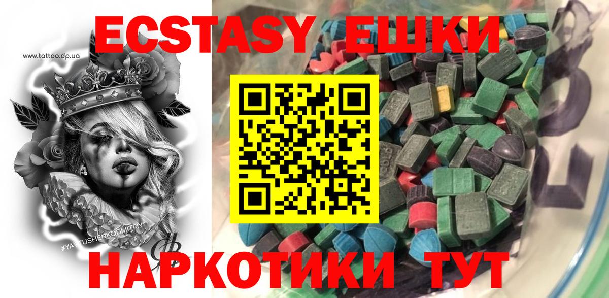 ЭКСТАЗИ 280 MDMA  Вход с VPN  ЭКСТАЗИ  Экстази ешки  Курчалой 