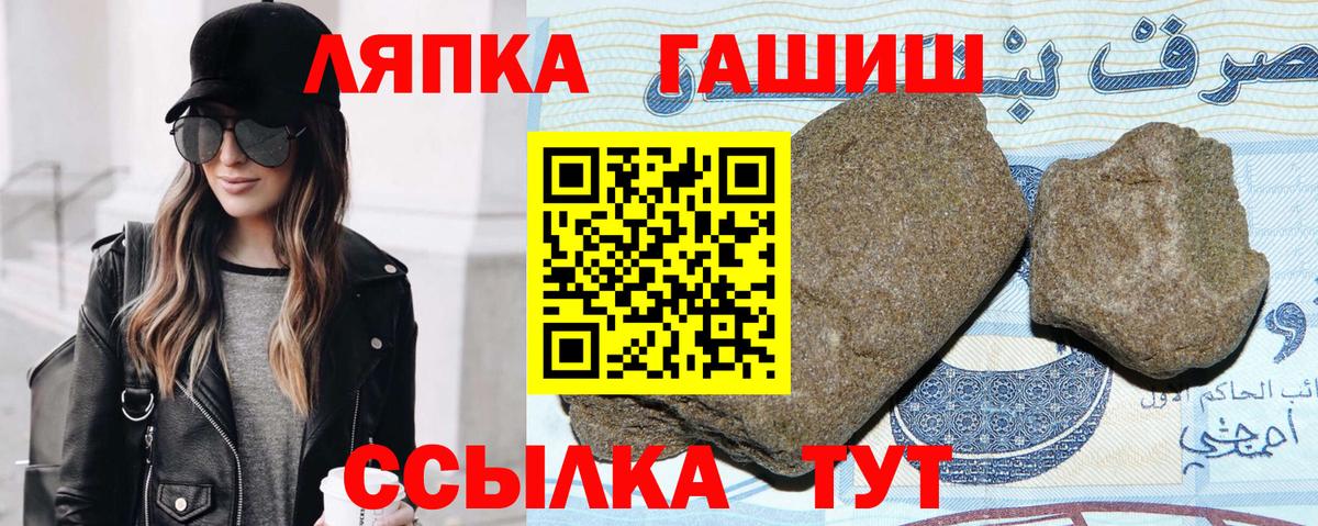 ГАШИШ гашик  Гашиш индика сатива  Вход с VPN  ГАШИШ  Курчалой 
