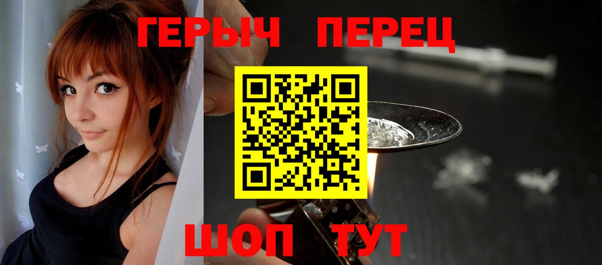 Героин герыч  Вход с VPN  Курчалой 