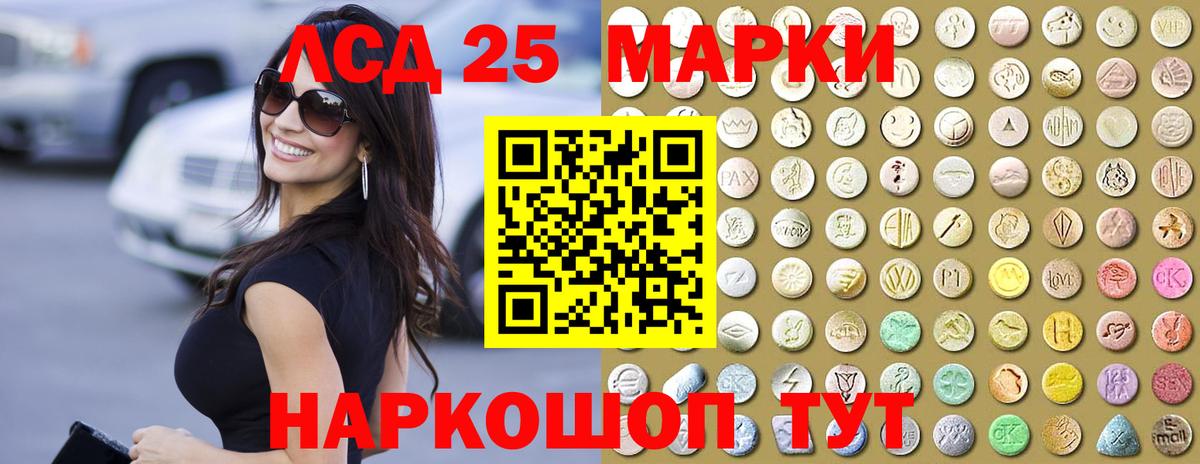 Лсд 25 экстази ecstasy  Вход с VPN  ЛСД экстази  Курчалой 