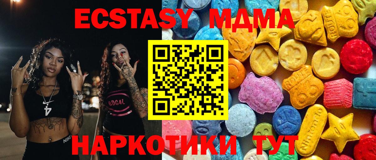 МДМА  Вход с VPN  Курчалой  МДМА молли 