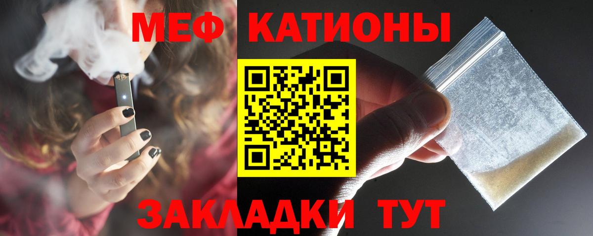 Курчалой  Меф mephedrone  Мефедрон  Вход с VPN  МЕФ mephedrone 