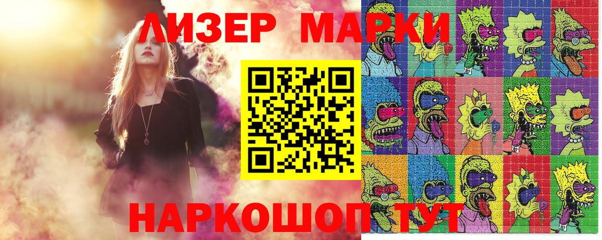 Наркотические марки 1,8мг Курчалой