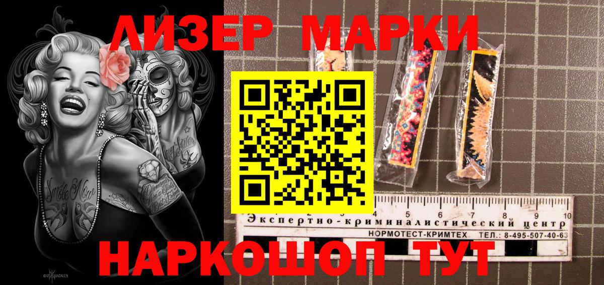 Наркотические марки 1500мкг  Наркотические марки  Курчалой  Вход с VPN  как найти закладки  Наркотические марки 1500мкг 