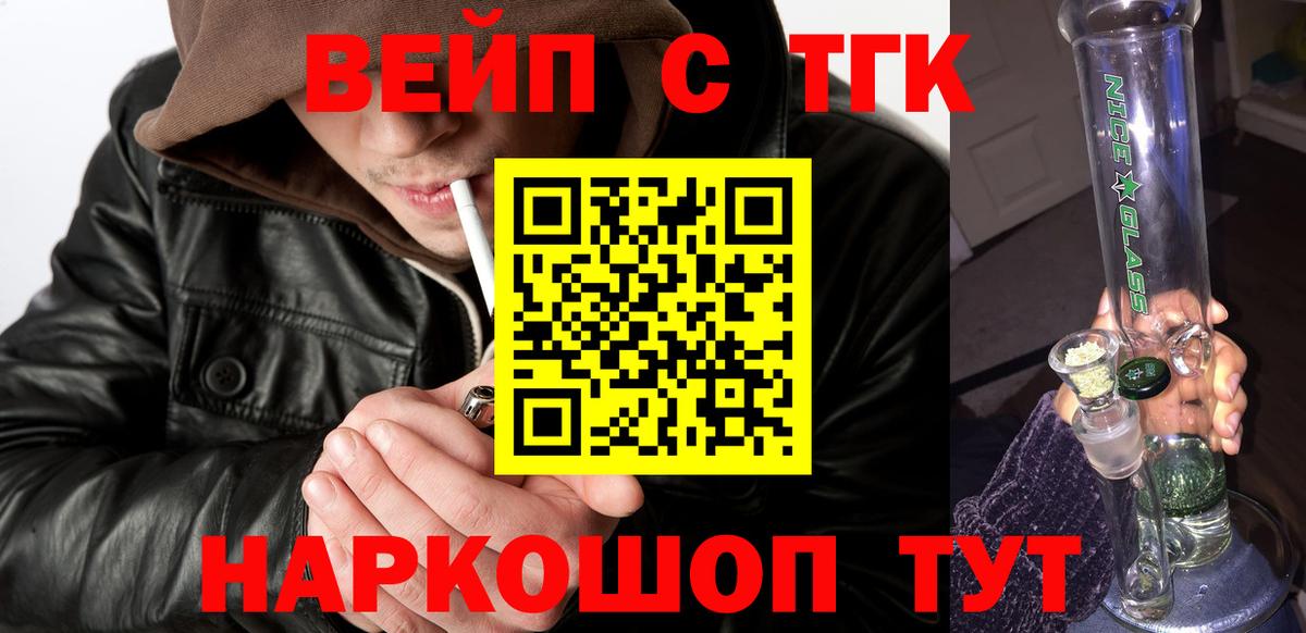 ТГК вейп  Вход с VPN  Курчалой 